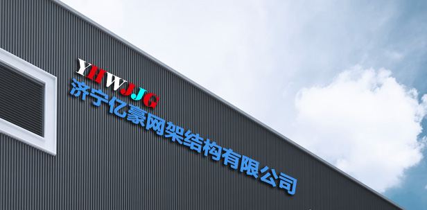企業簡介